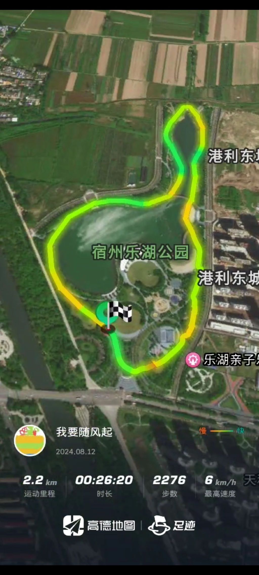 宿州乐湖公园旅行图片 3