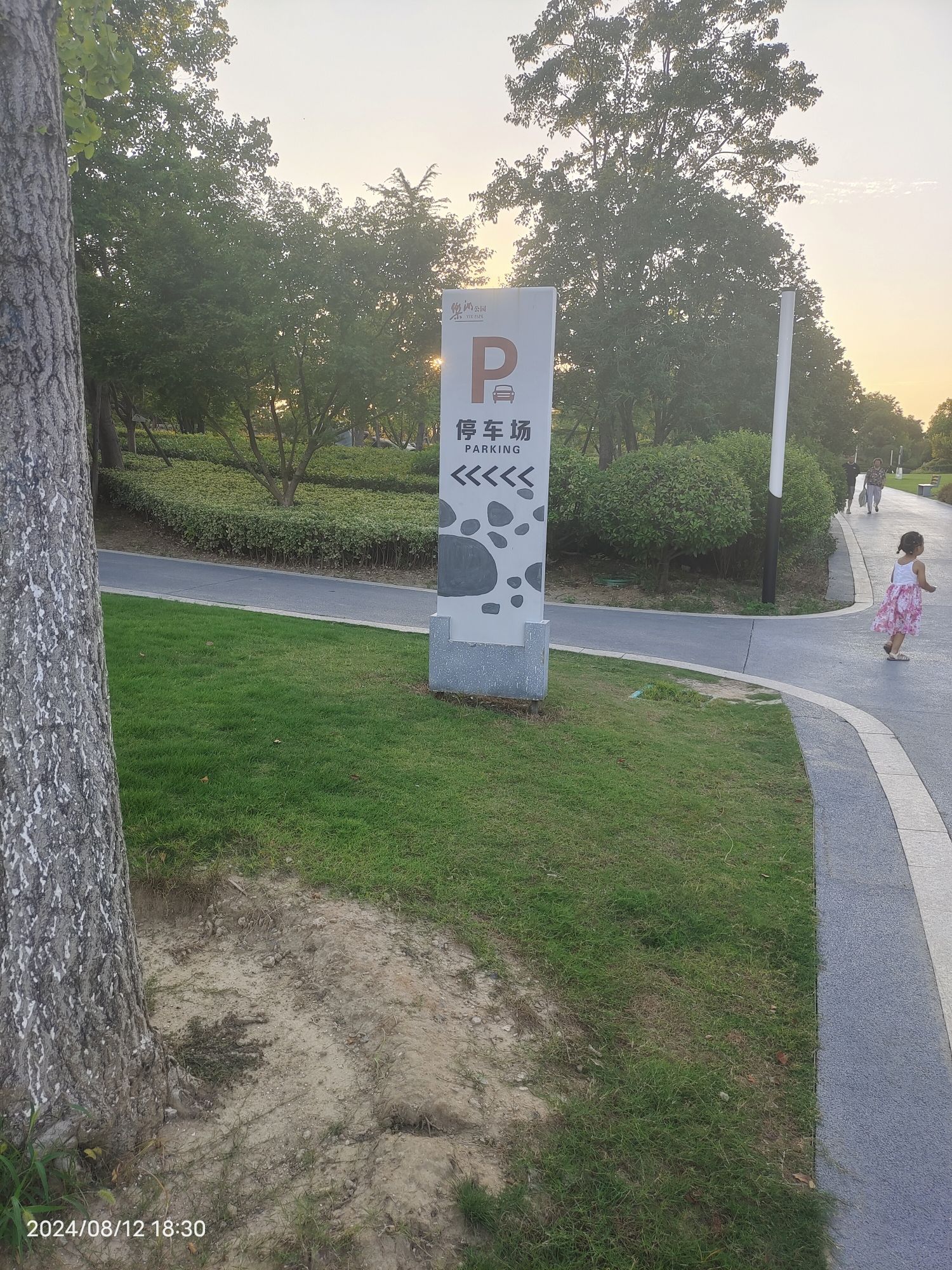 宿州乐湖公园旅行图片 2