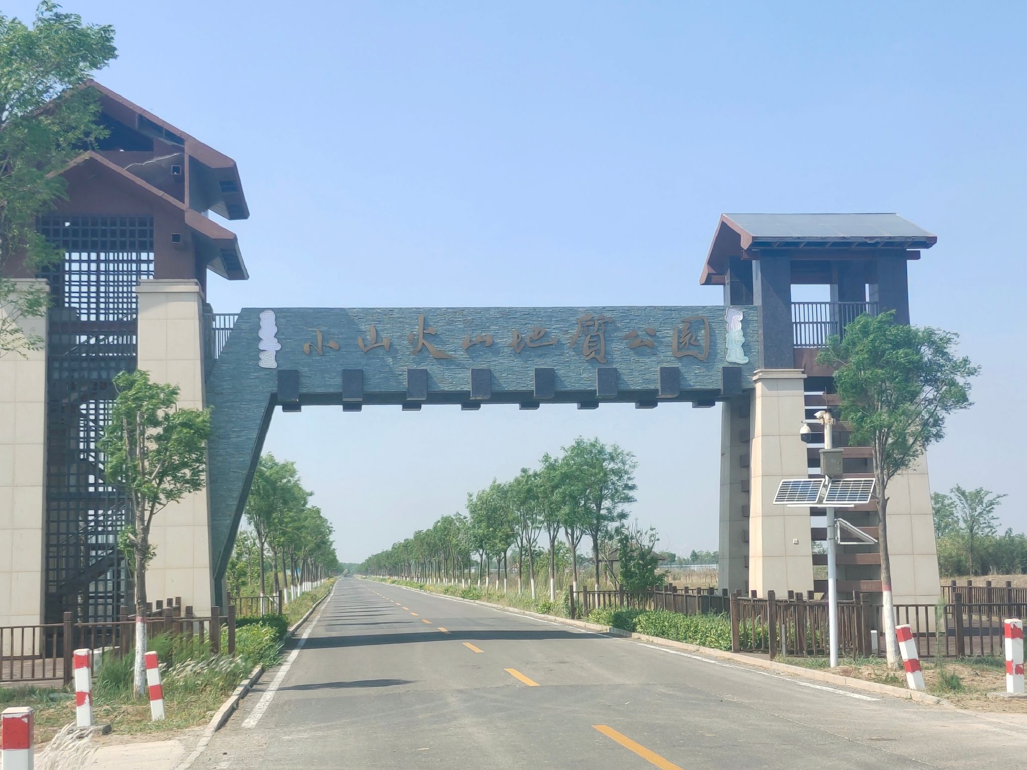 小山火山地质公园旅行图片 1