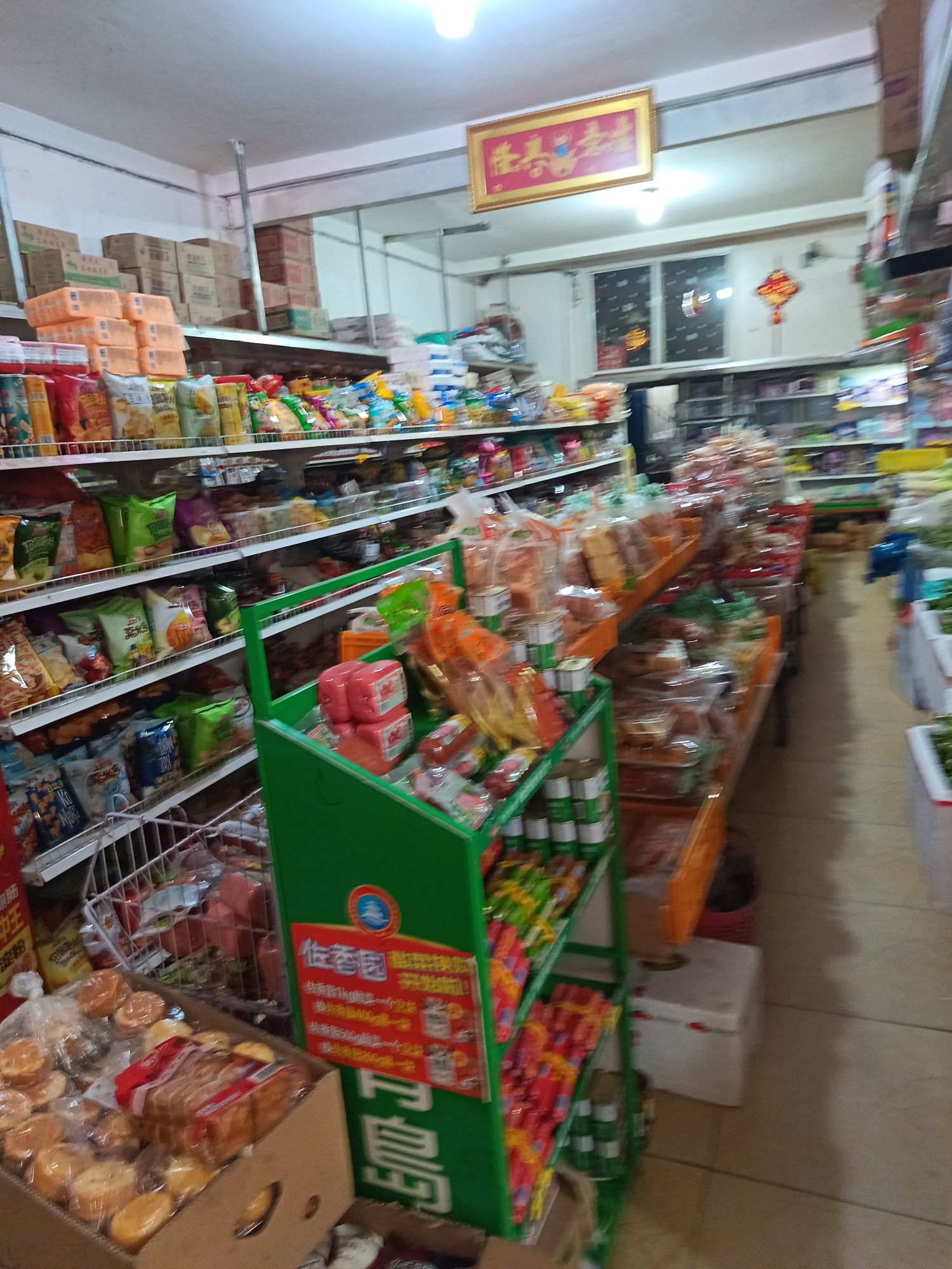 岚锋生鲜超市 - 小城子镇便民圈栖邻生活圈购物服务服务点实景照片