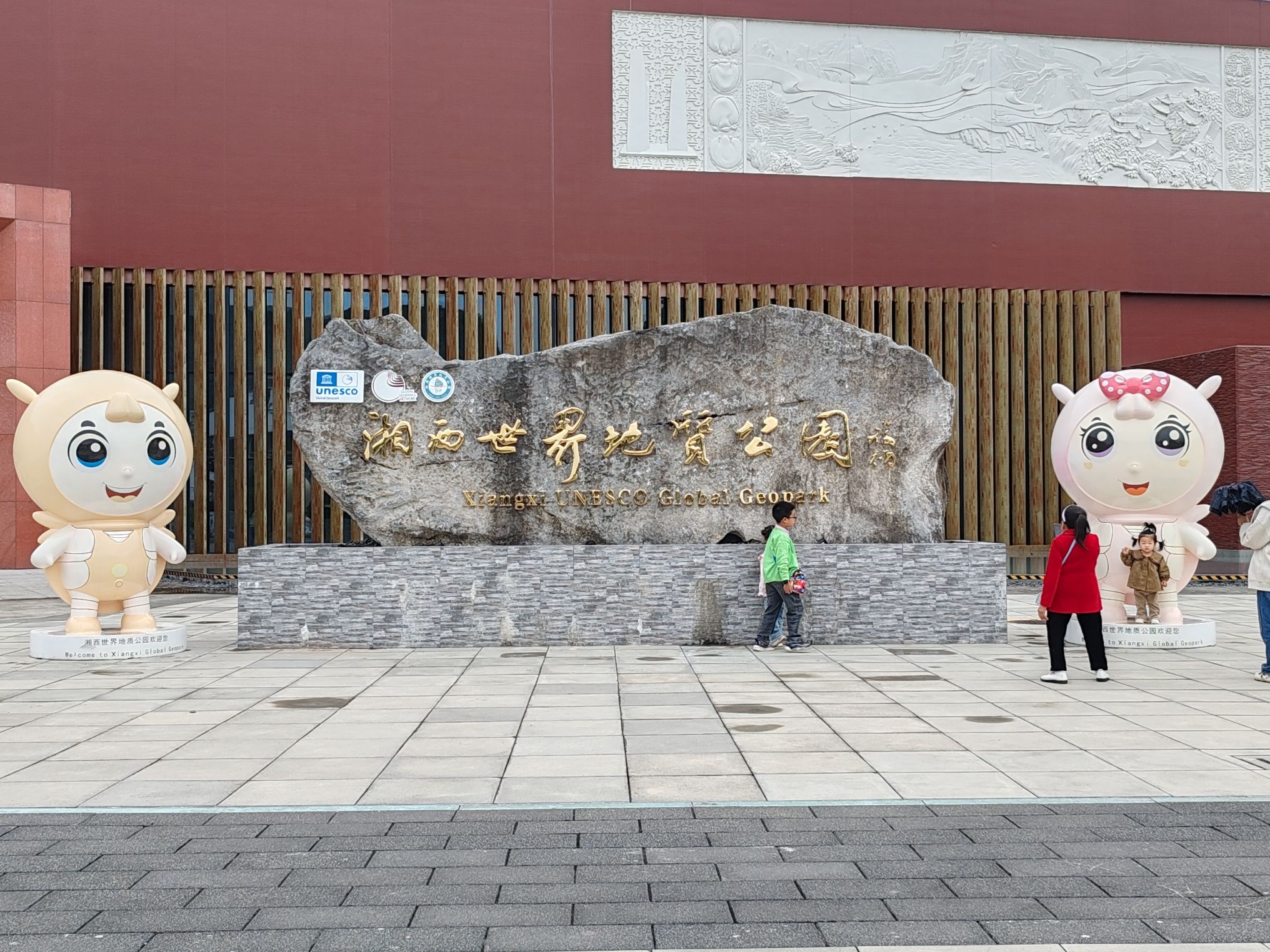湘西世界地质公园旅行图片 2