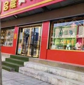 启晨文化用品(代县店)