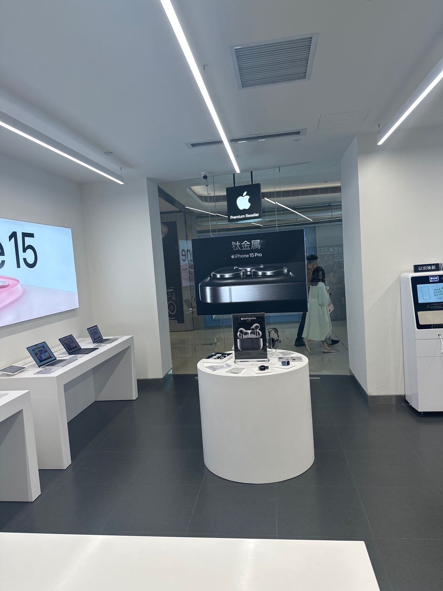 Apple授权专营店(国金街店)