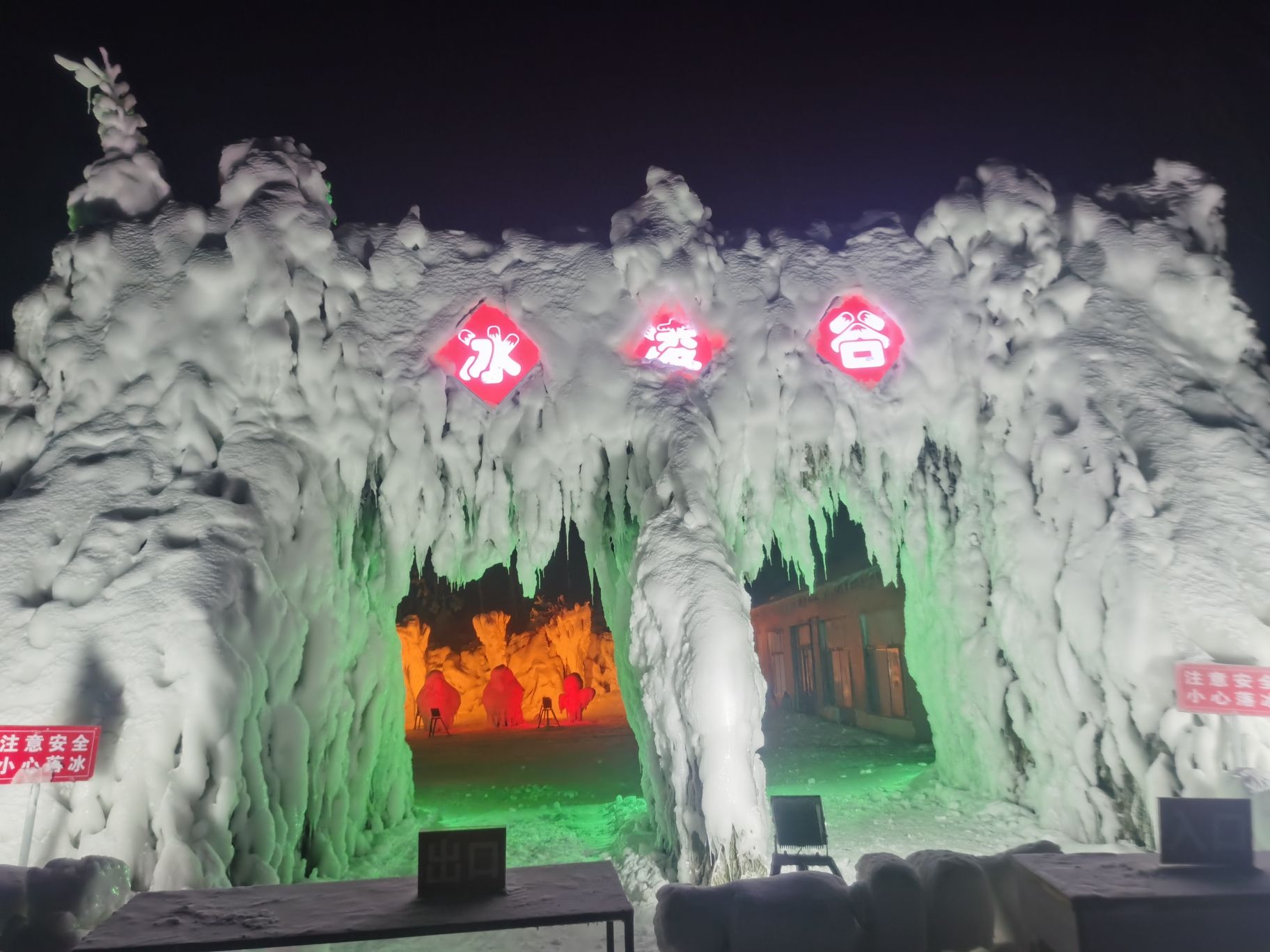 亚布力·冰凌谷旅行图片 2