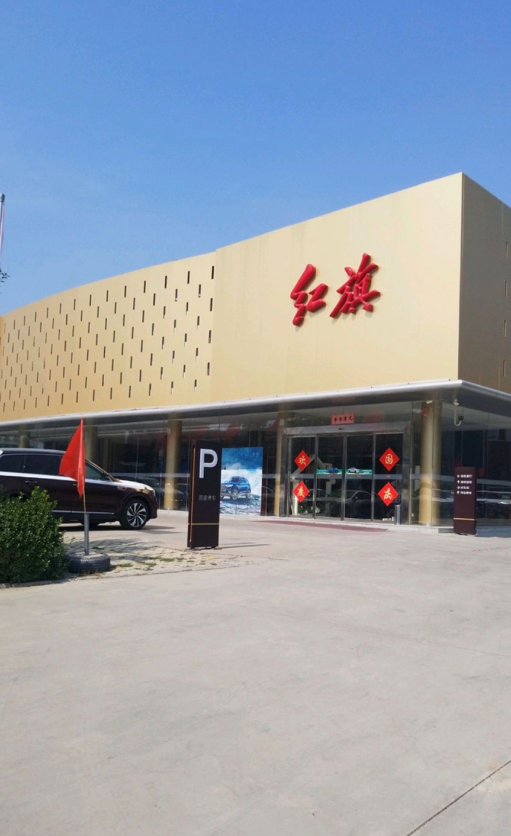 齐齐哈尔粤华汽贸集团有限公司