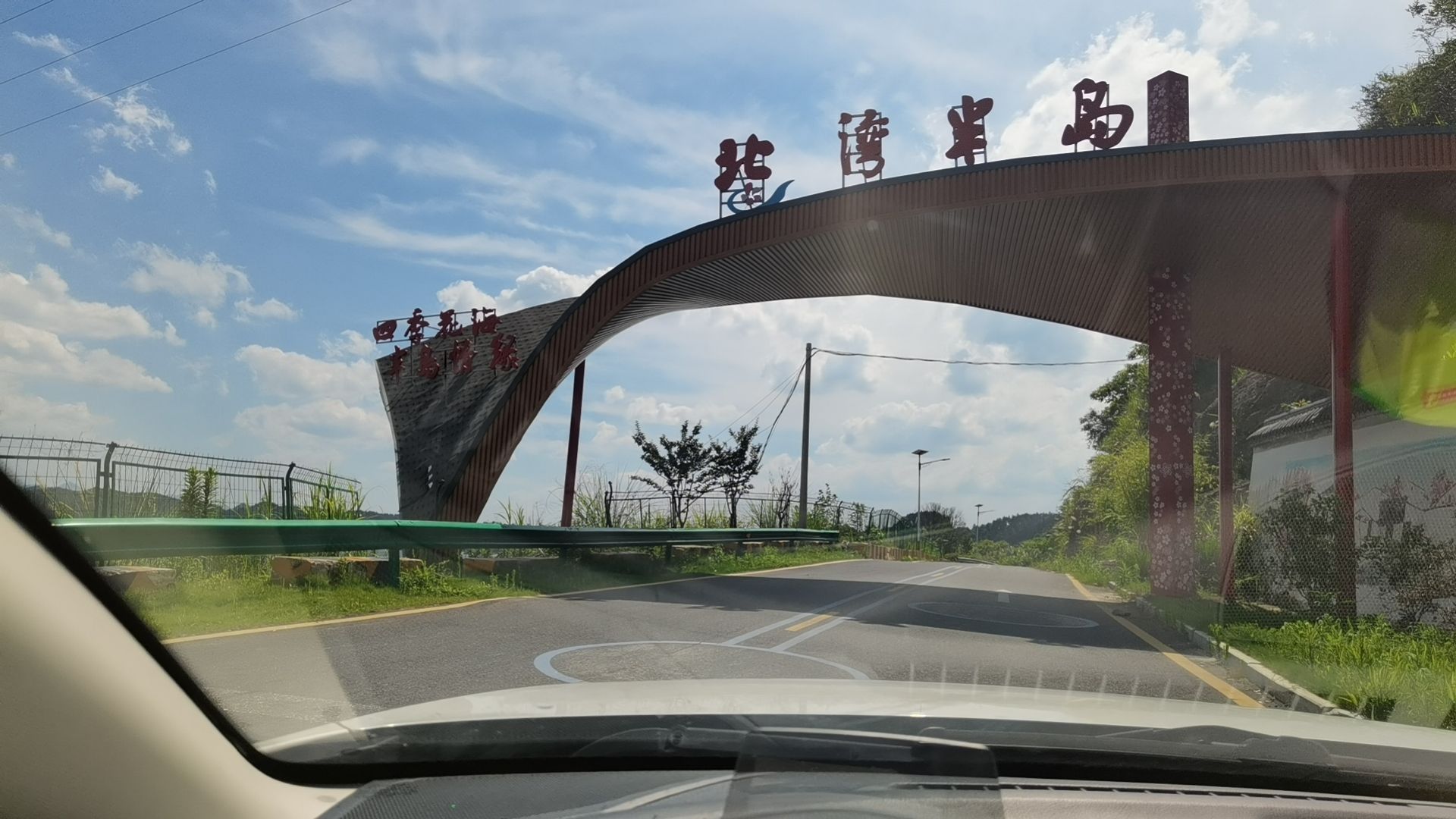北湾半岛·情缘谷旅行图片 1