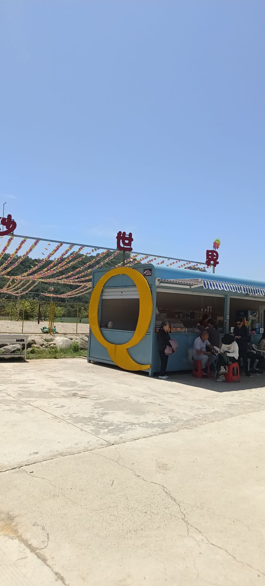 北湾半岛·情缘谷旅行图片 1