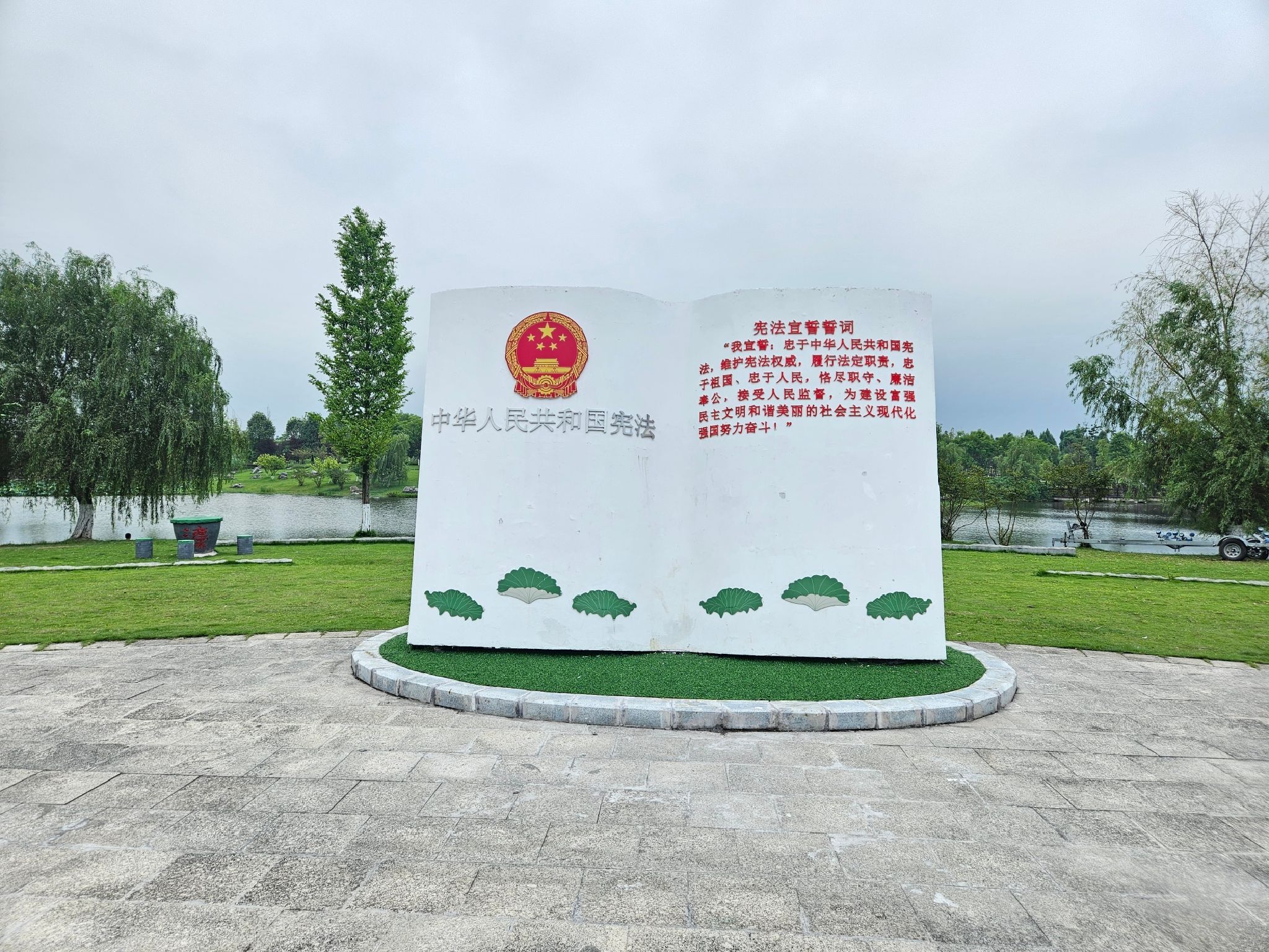 天星湖公园旅行图片 3