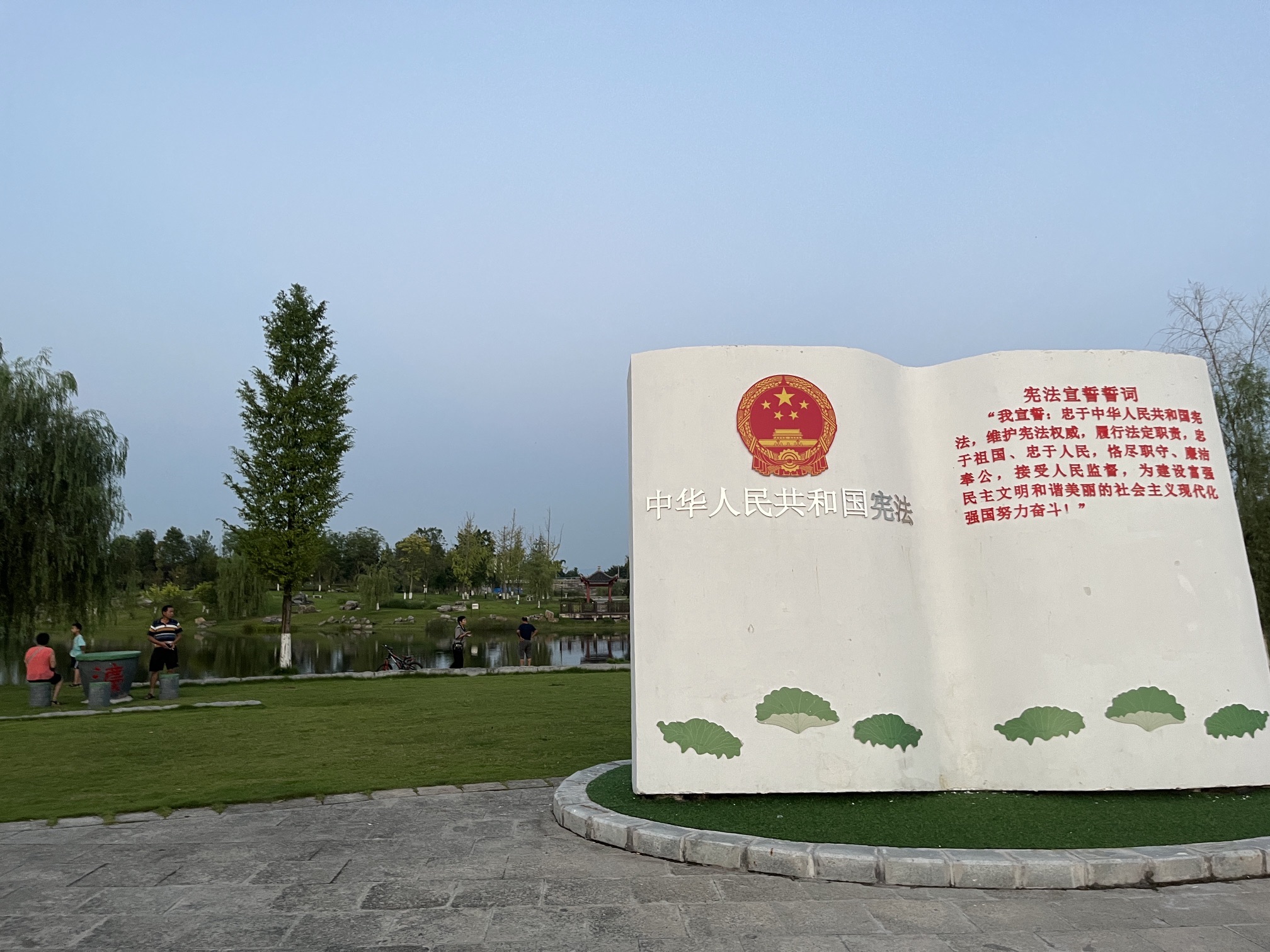 天星湖公园旅行图片 3