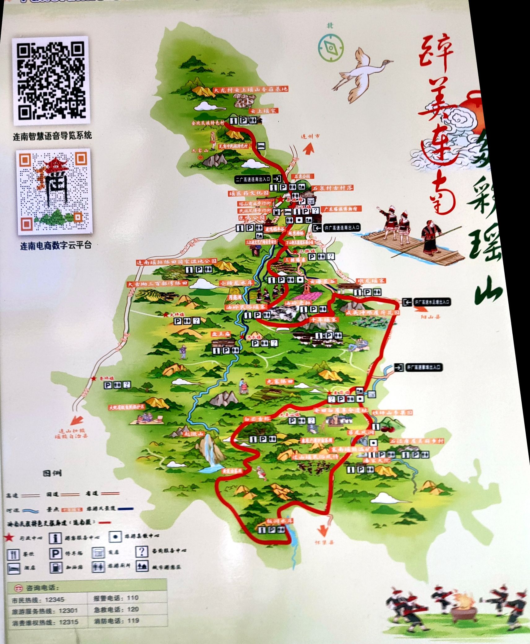 万山朝王国家石漠公园旅行图片 3
