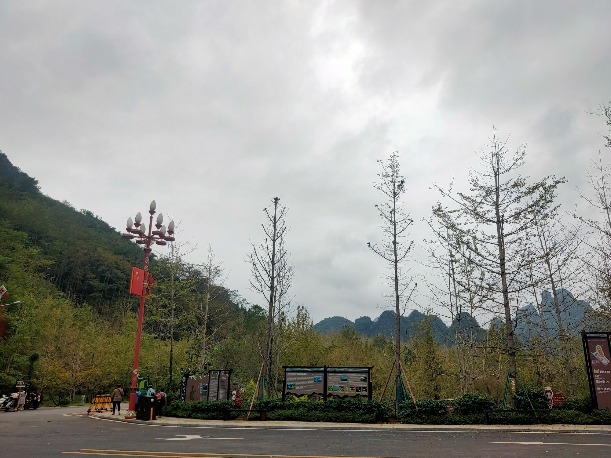 万山朝王国家石漠公园旅行图片 1