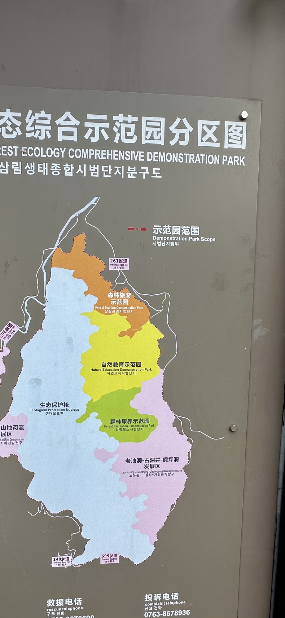 万山朝王国家石漠公园旅行图片 2