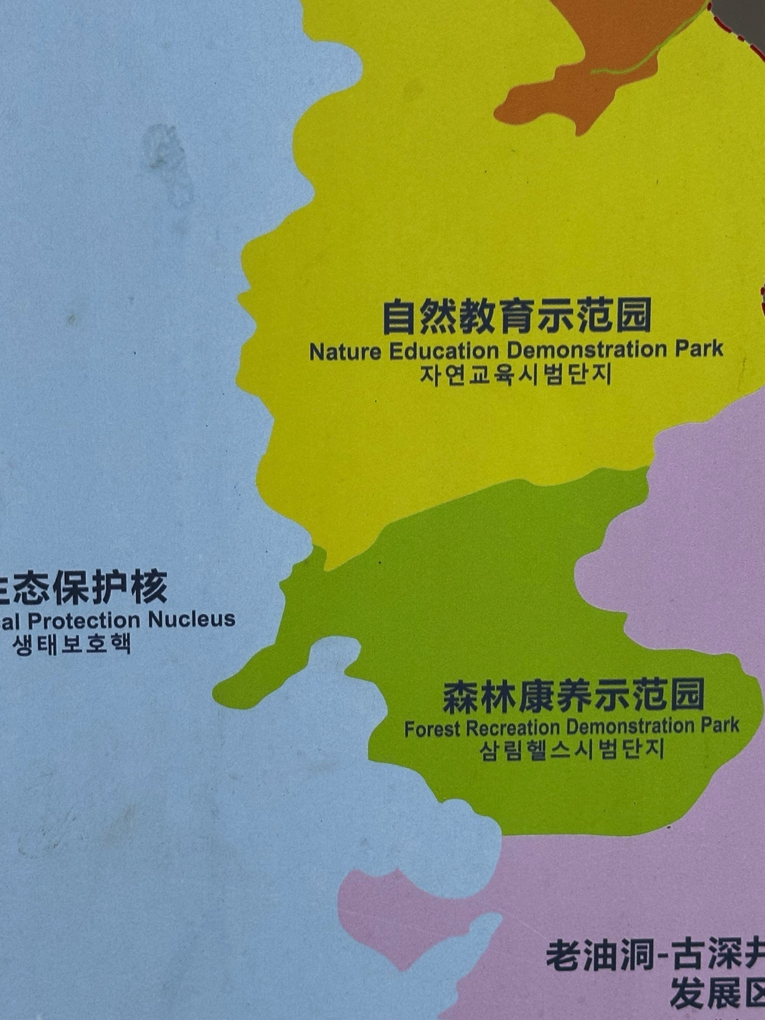 万山朝王国家石漠公园旅行图片 3