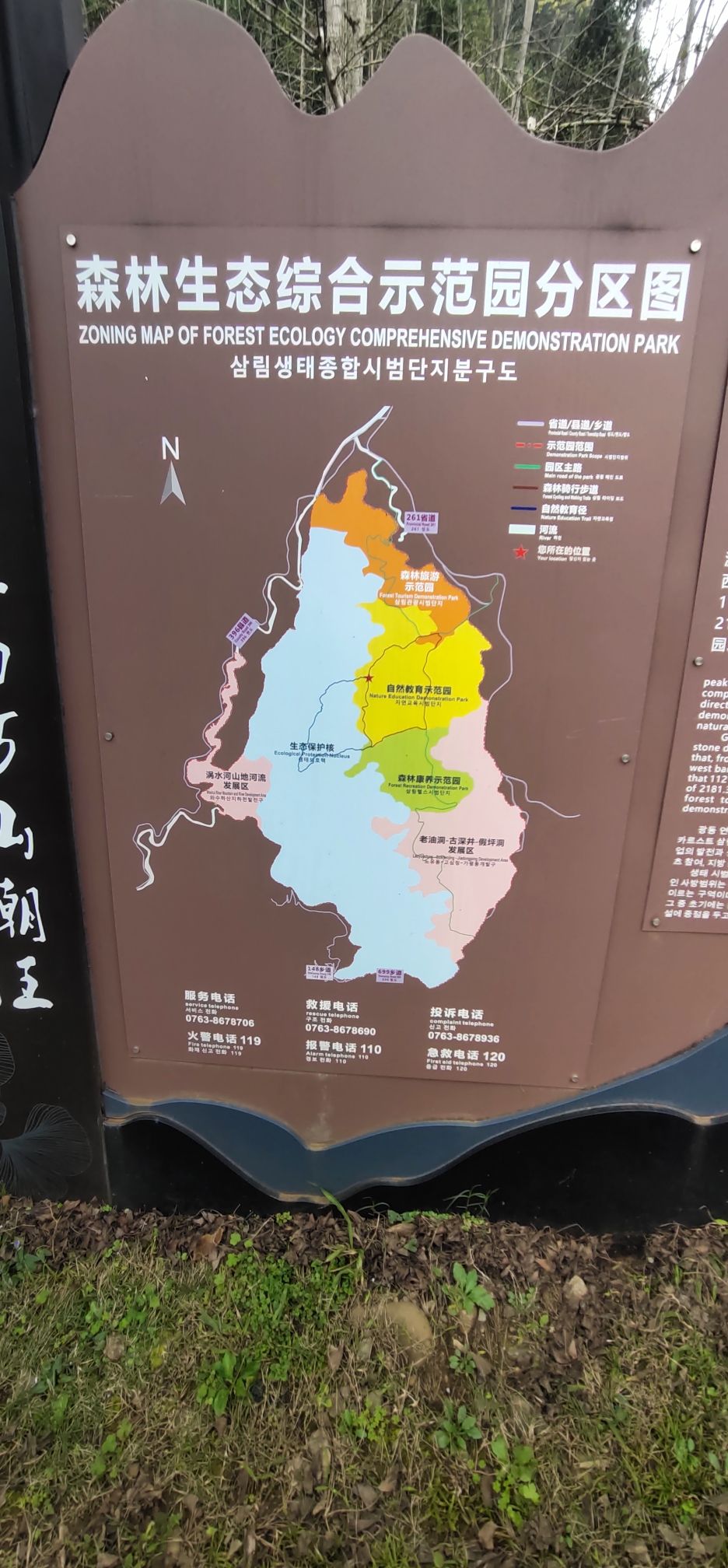 万山朝王国家石漠公园旅行图片 1