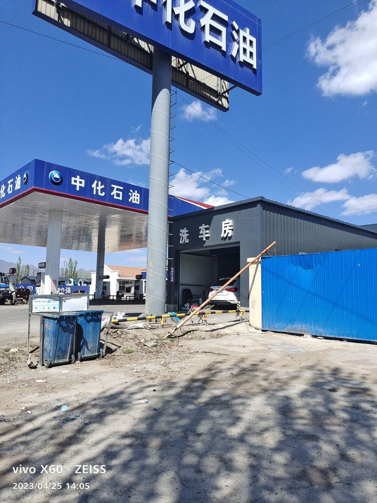 中化石油加油站(海诚站)