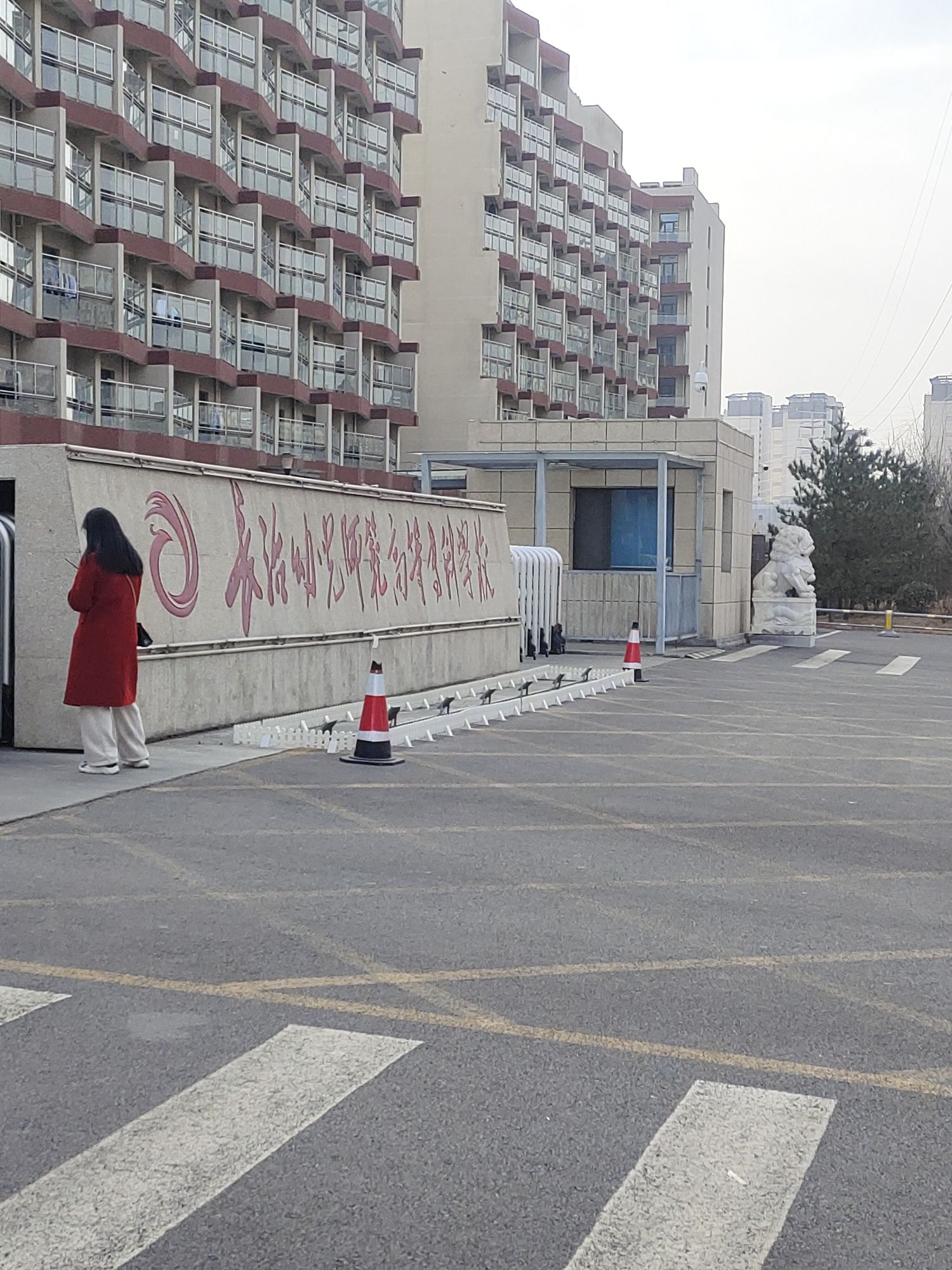 长治幼儿师范高等专科学校
