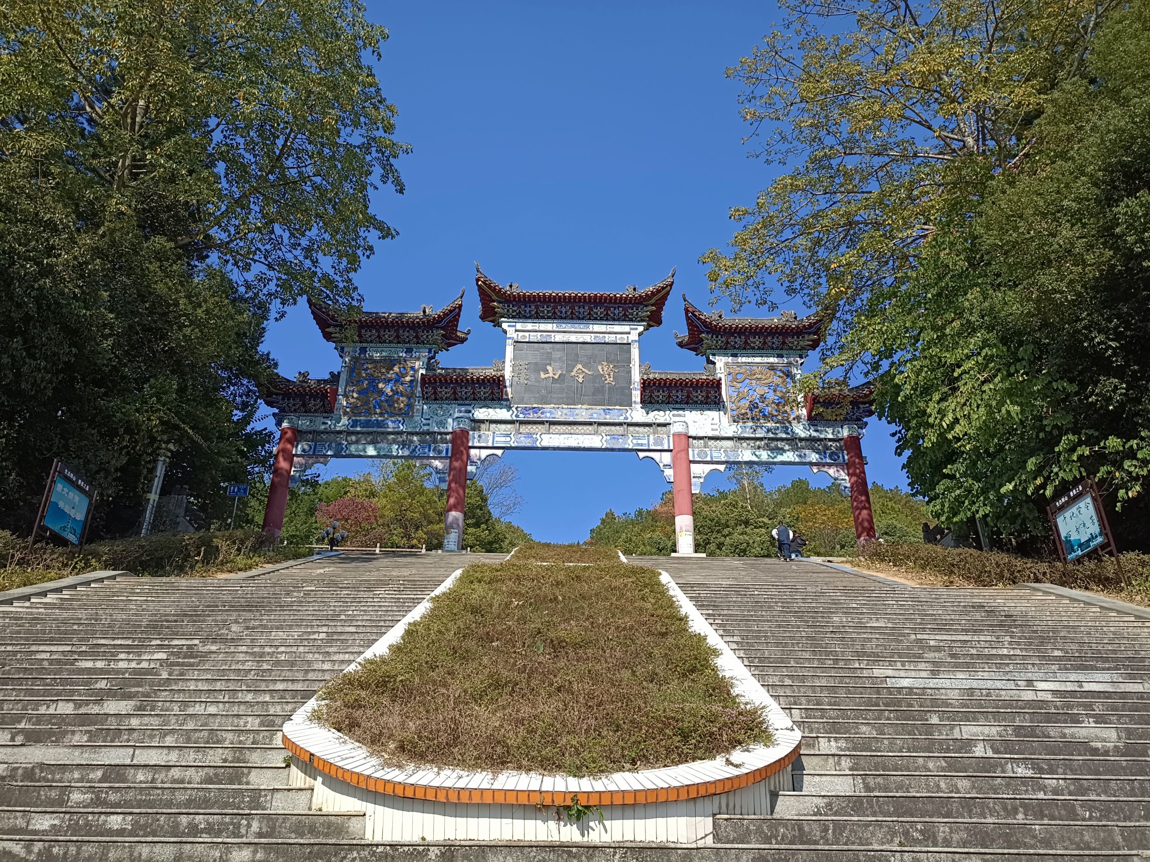 广东阳山国家地质公园贤令山景区旅行图片 2
