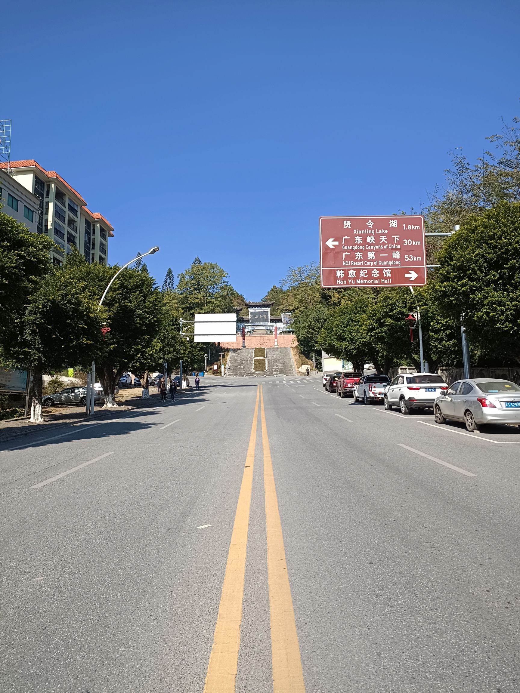 广东阳山国家地质公园贤令山景区旅行图片 1