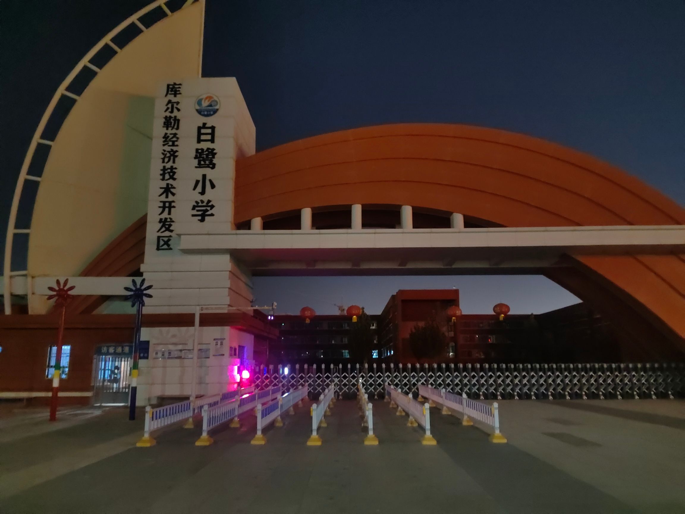 白鹭小学
