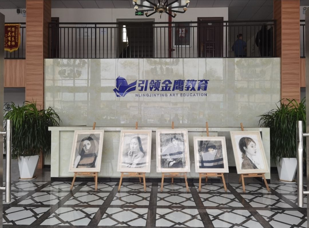 引领金鹰教育培训学校