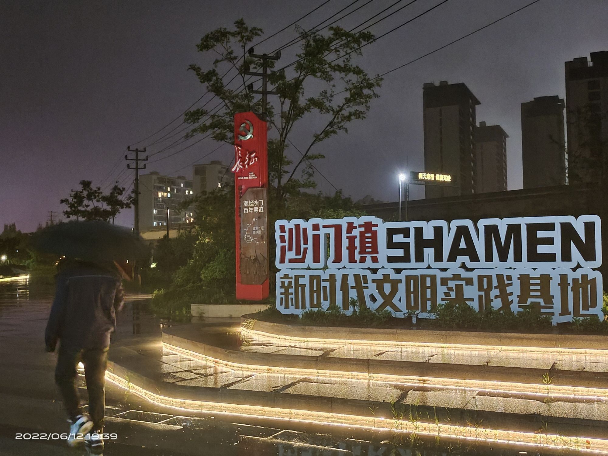 泗边山公园旅行图片 3