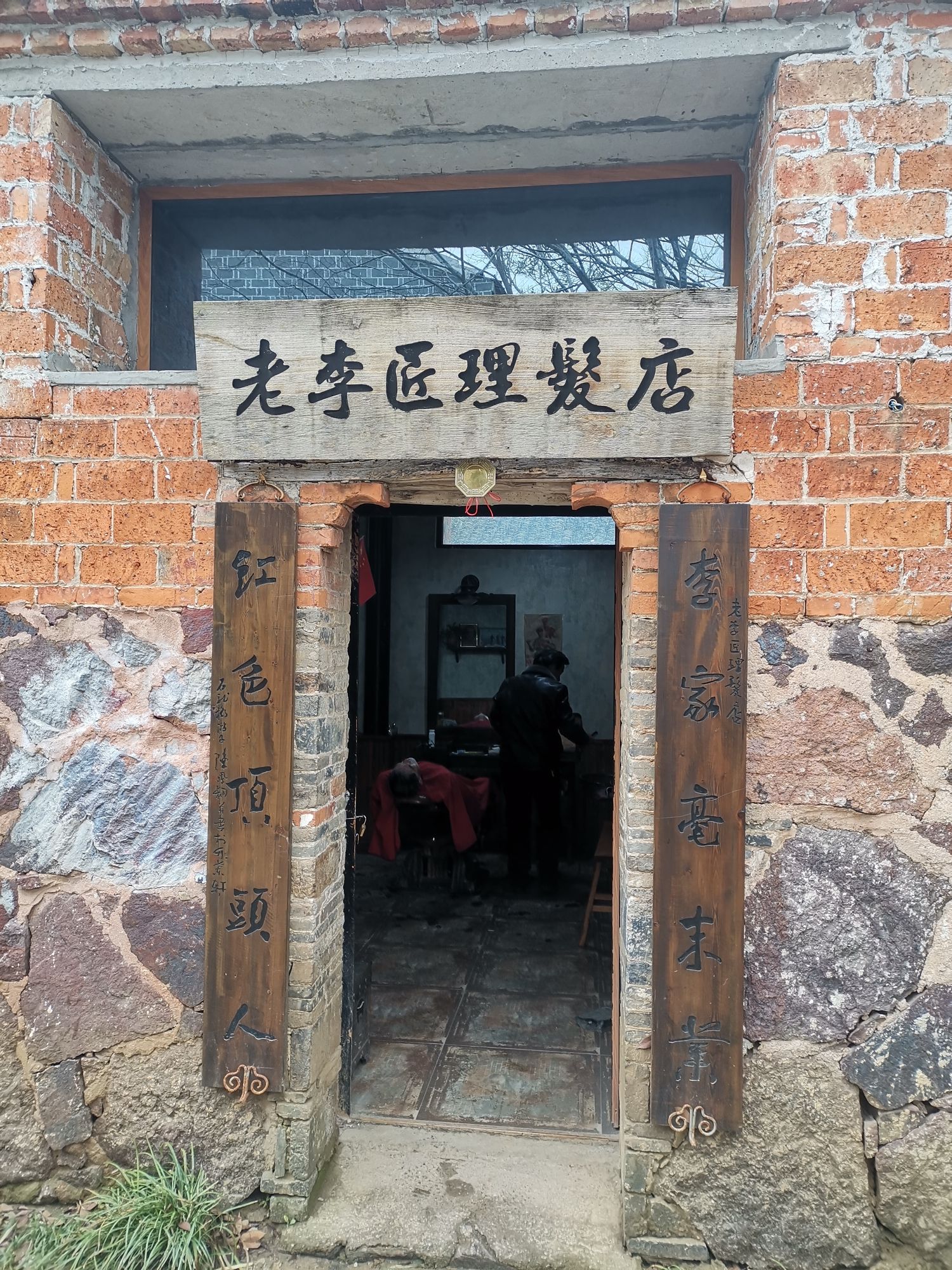 红色李巷旅行图片 2