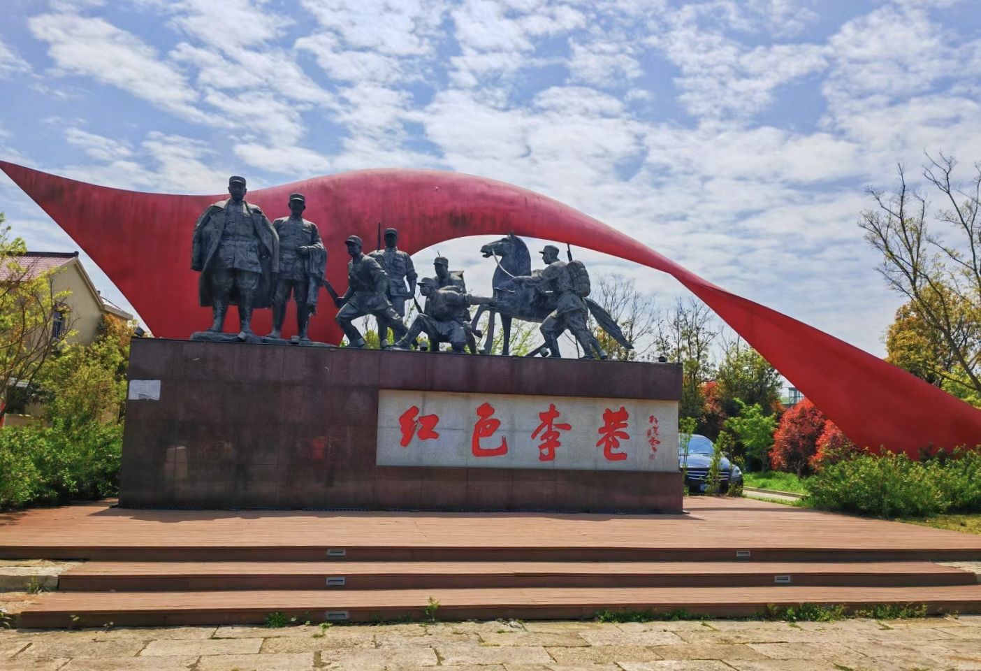 红色李巷旅行图片 1