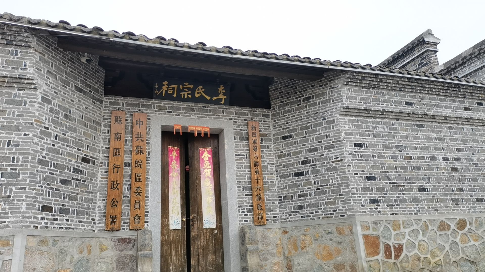 红色李巷旅行图片 1