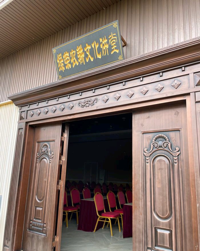 芜湖绿荣生态园景区旅行图片 2