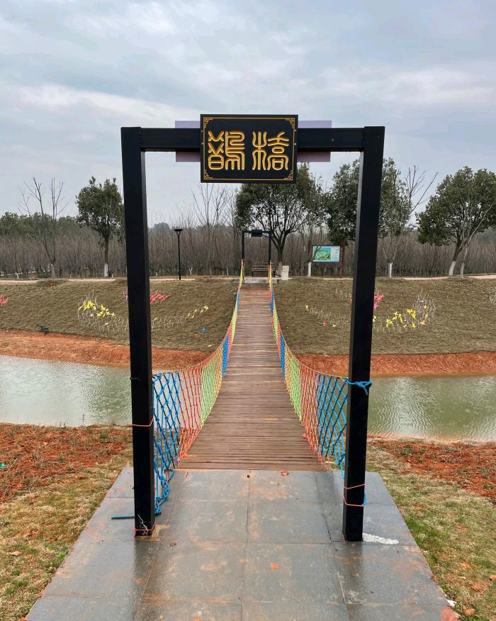 芜湖绿荣生态园景区旅行图片 3