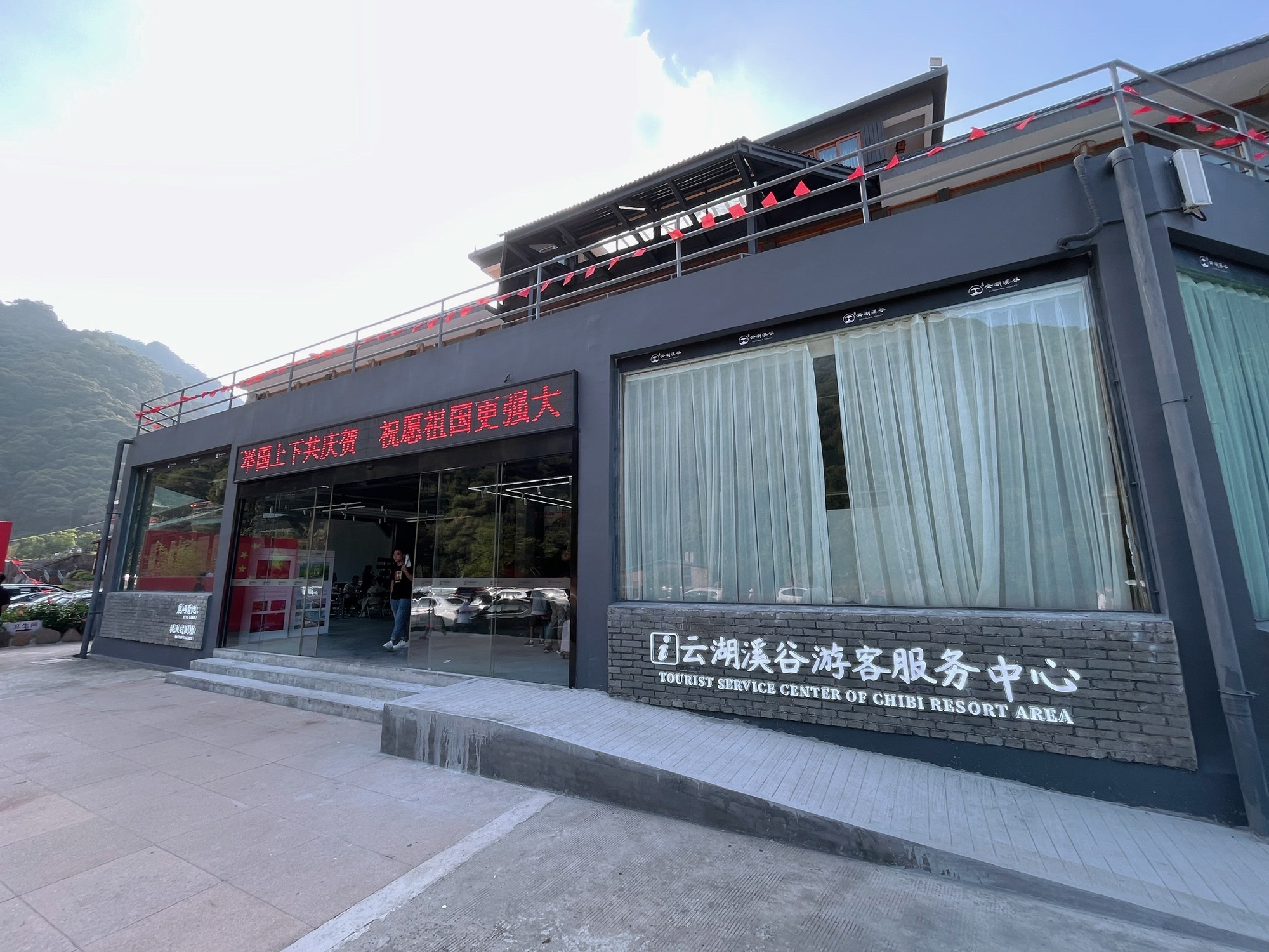 乐峰赤壁度假区旅行图片 1