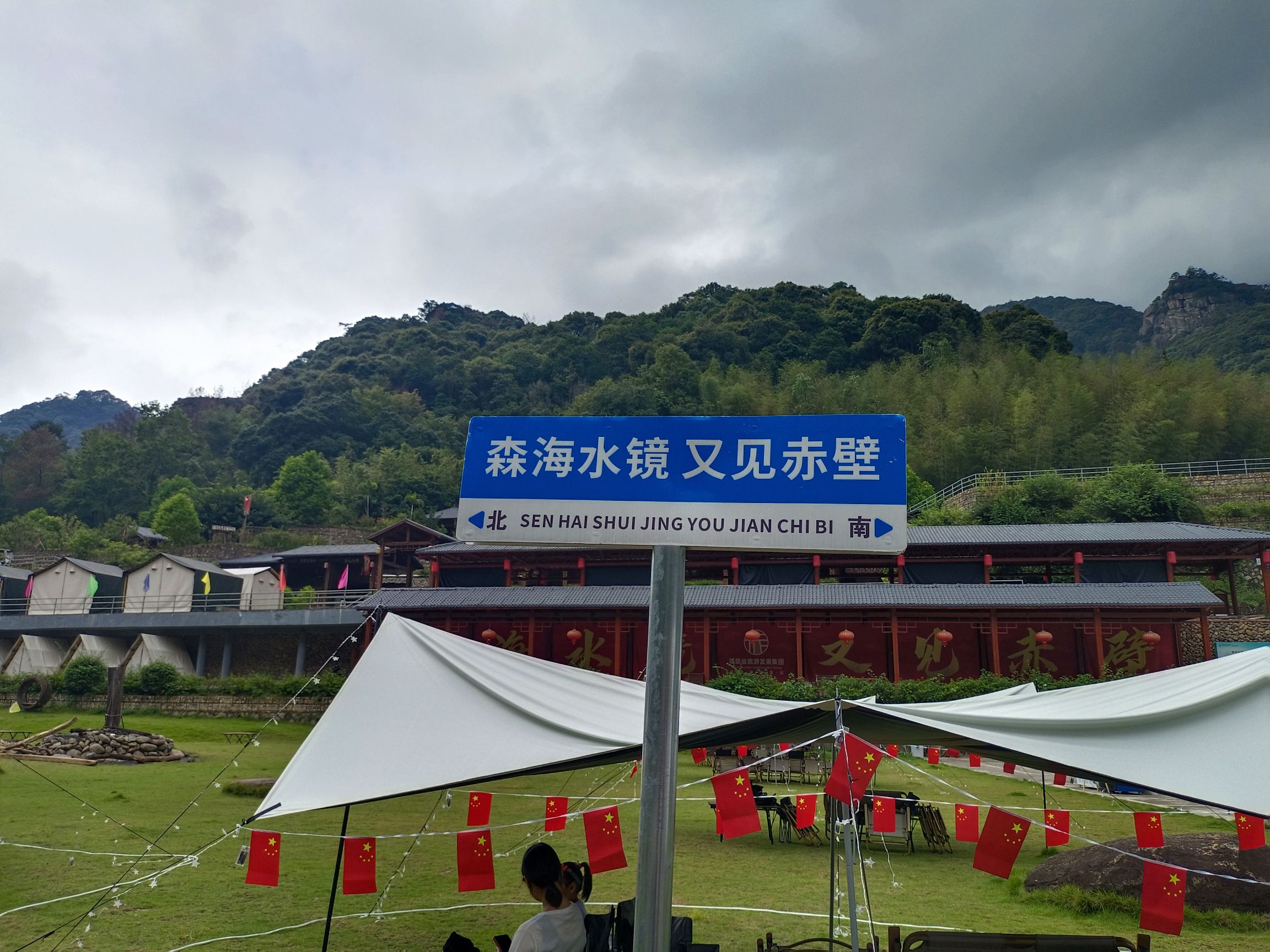乐峰赤壁度假区旅行图片 2
