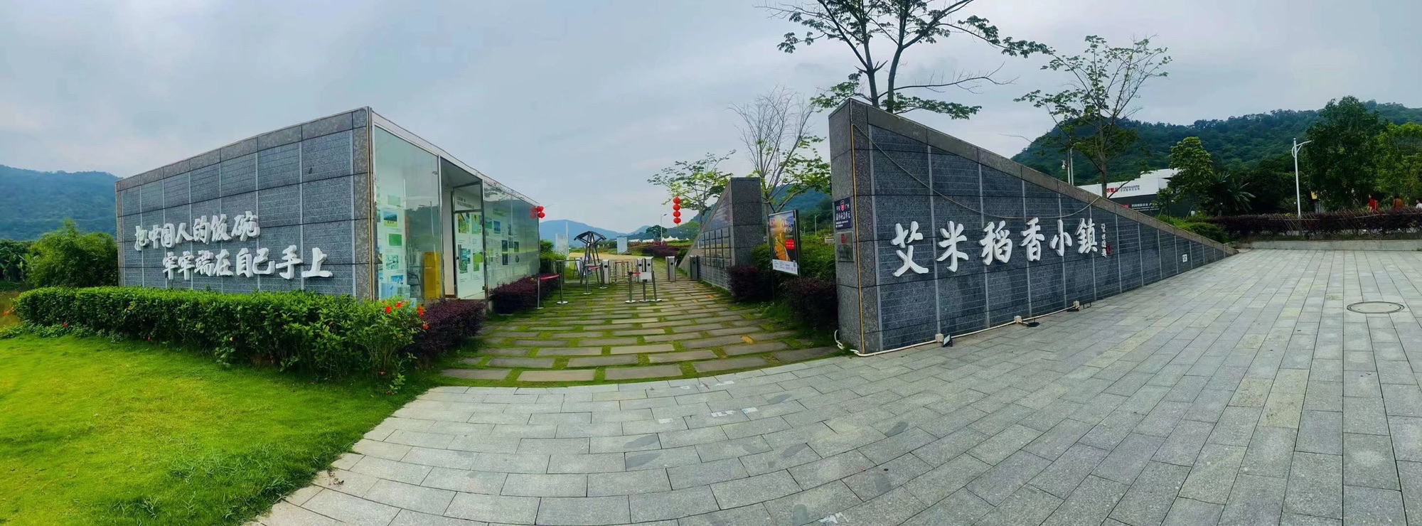 稻香小镇旅行图片 1