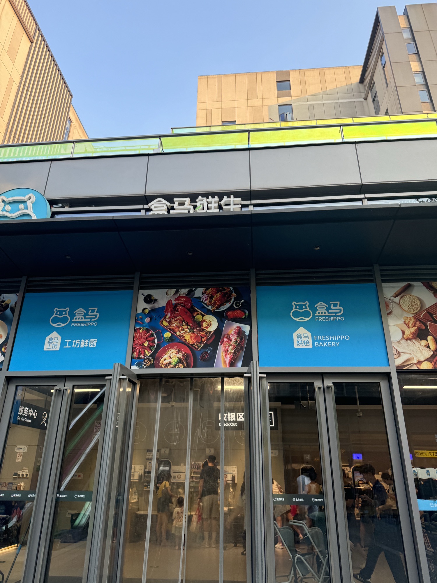 盒马鲜生(杭州东站万象汇店)