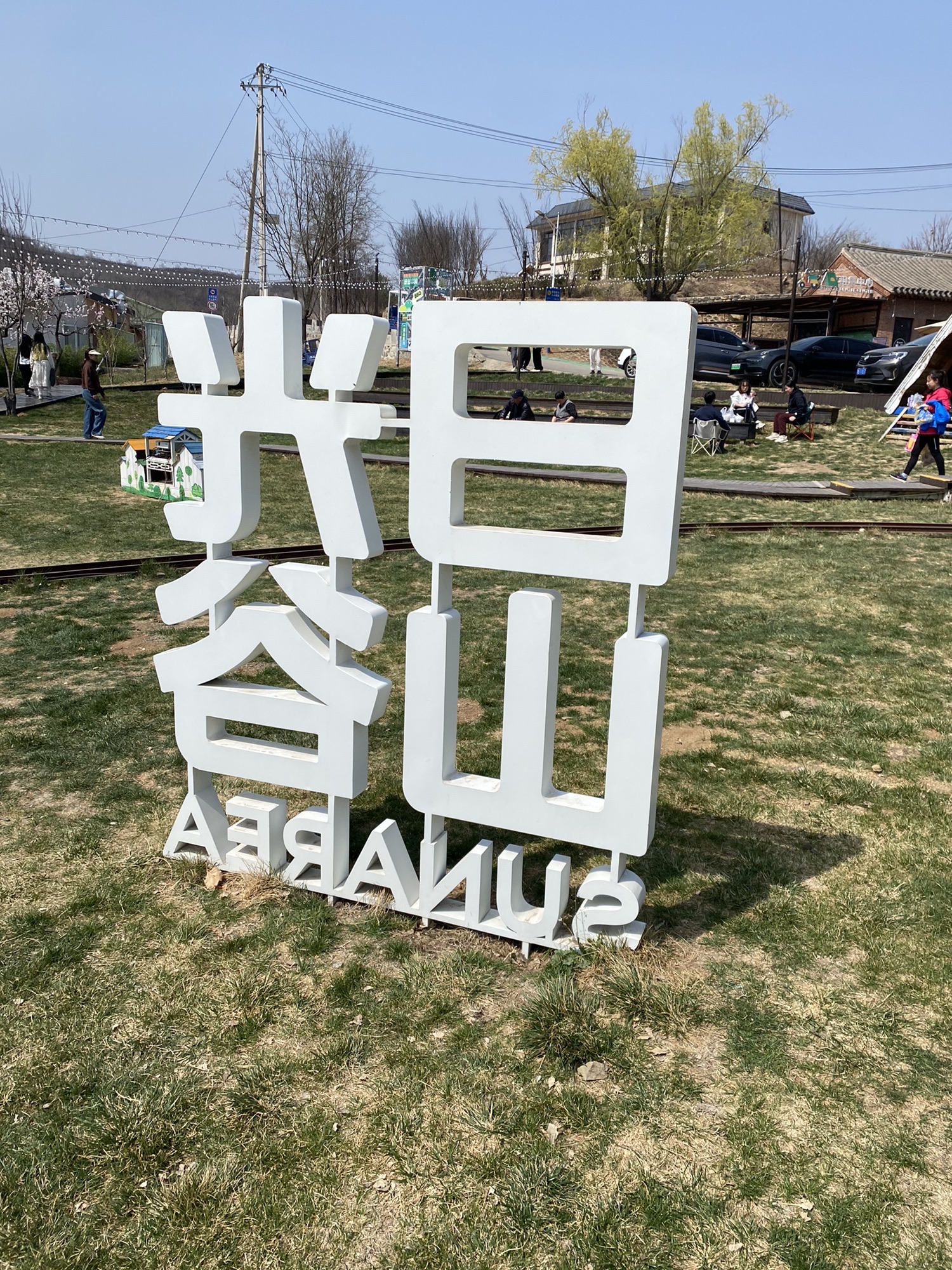 日光山谷旅行图片 2