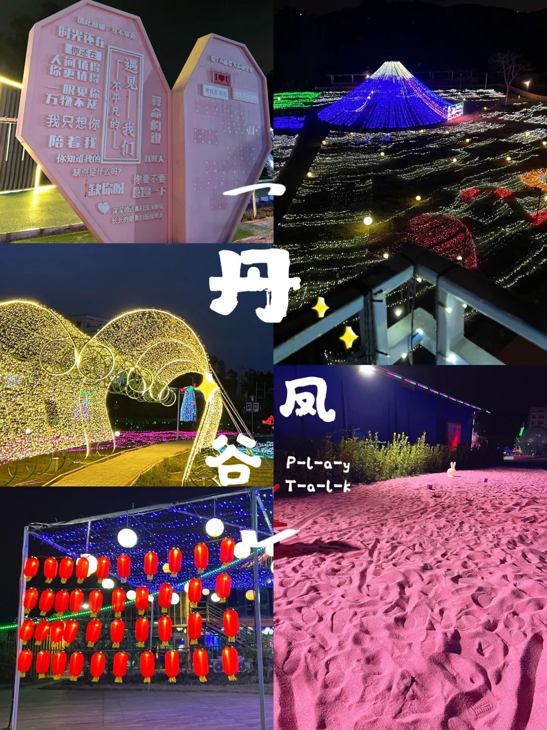 丹凤谷旅行图片 1
