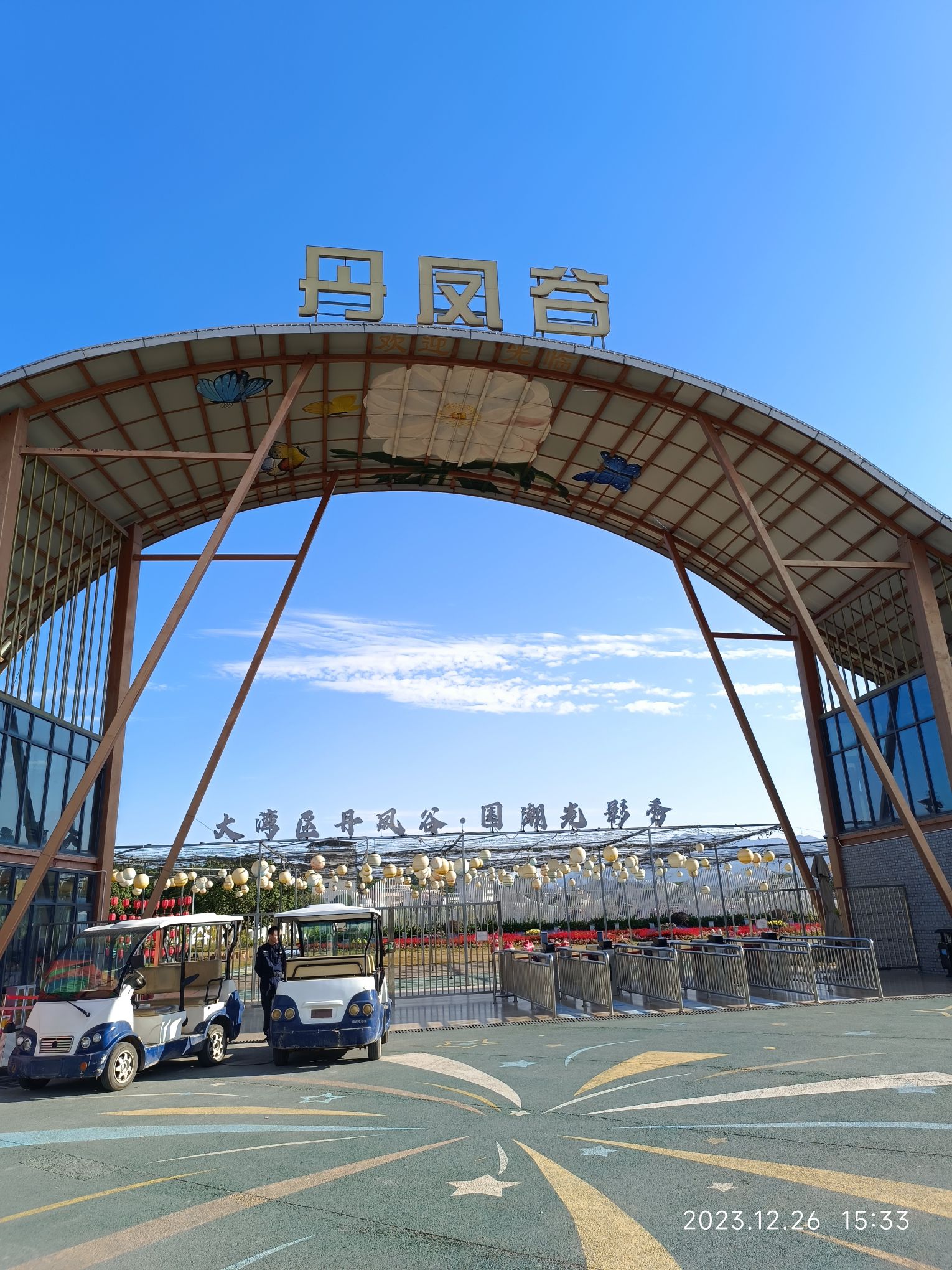 丹凤谷旅行图片 1