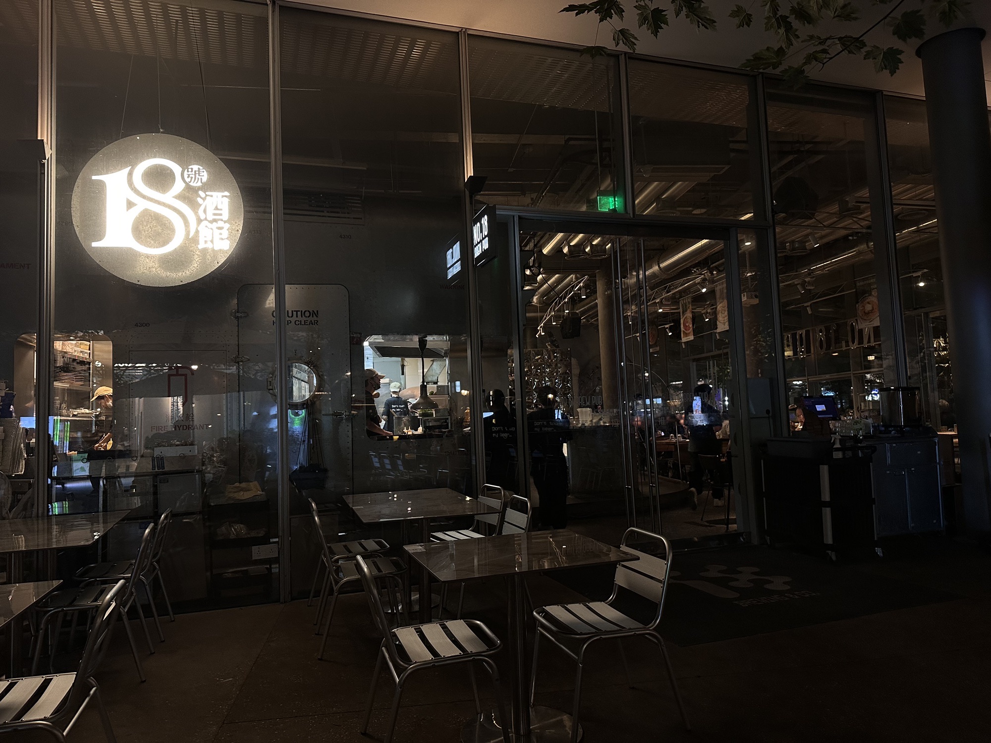 18号酒馆(天目里店)