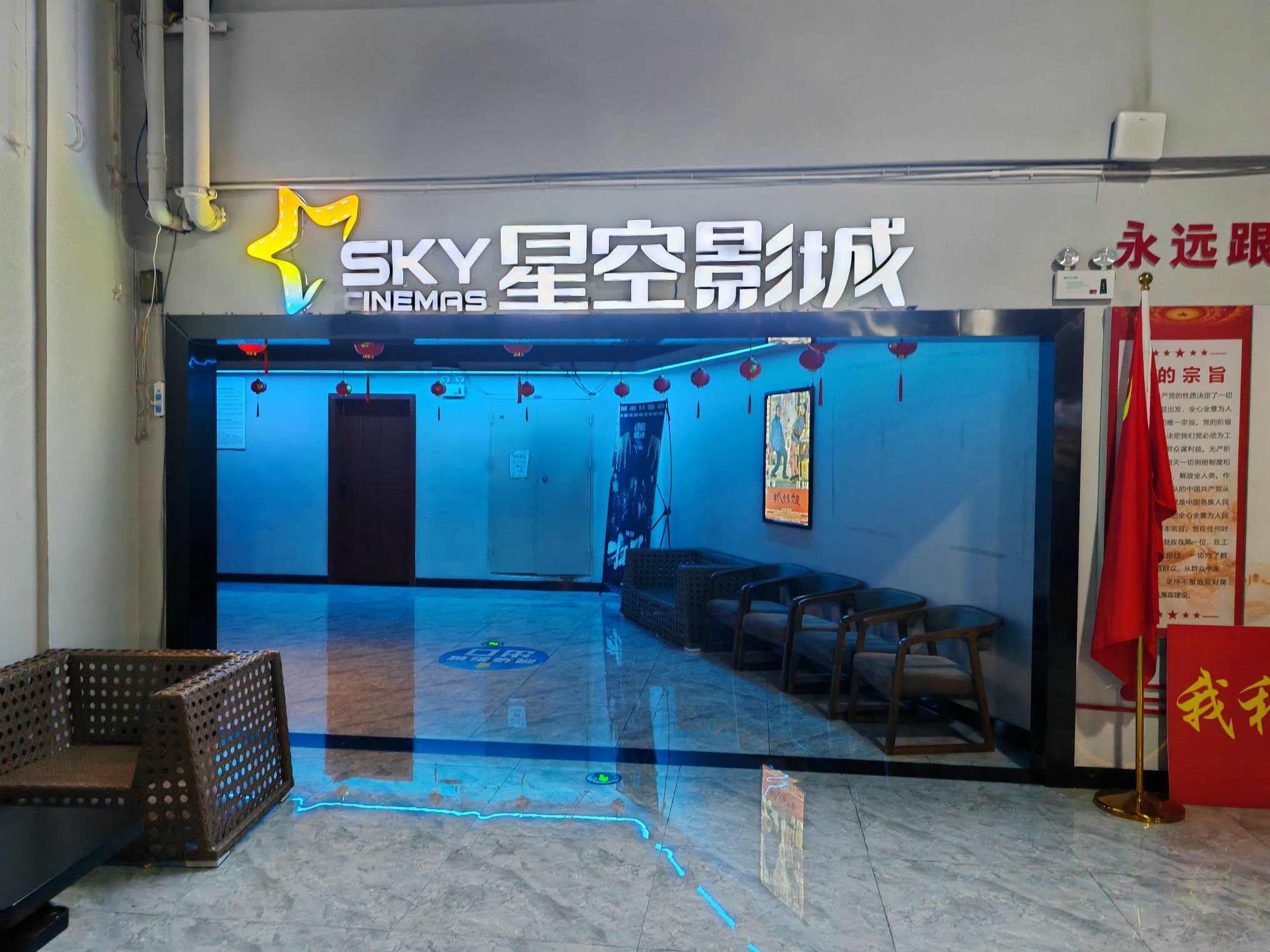 星空影城(万山百盛店)