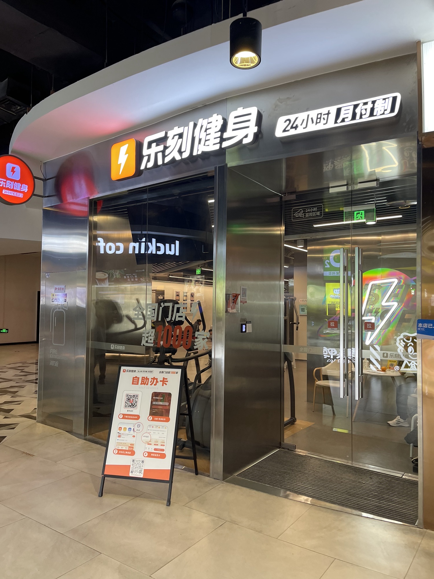 乐刻健身(宁波印象城店)