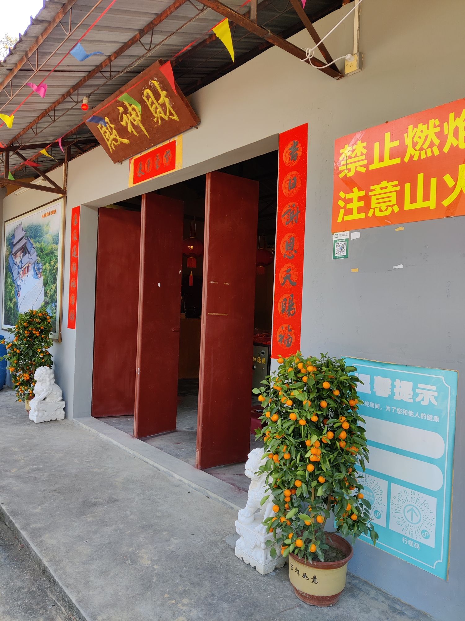 财神殿实景照片