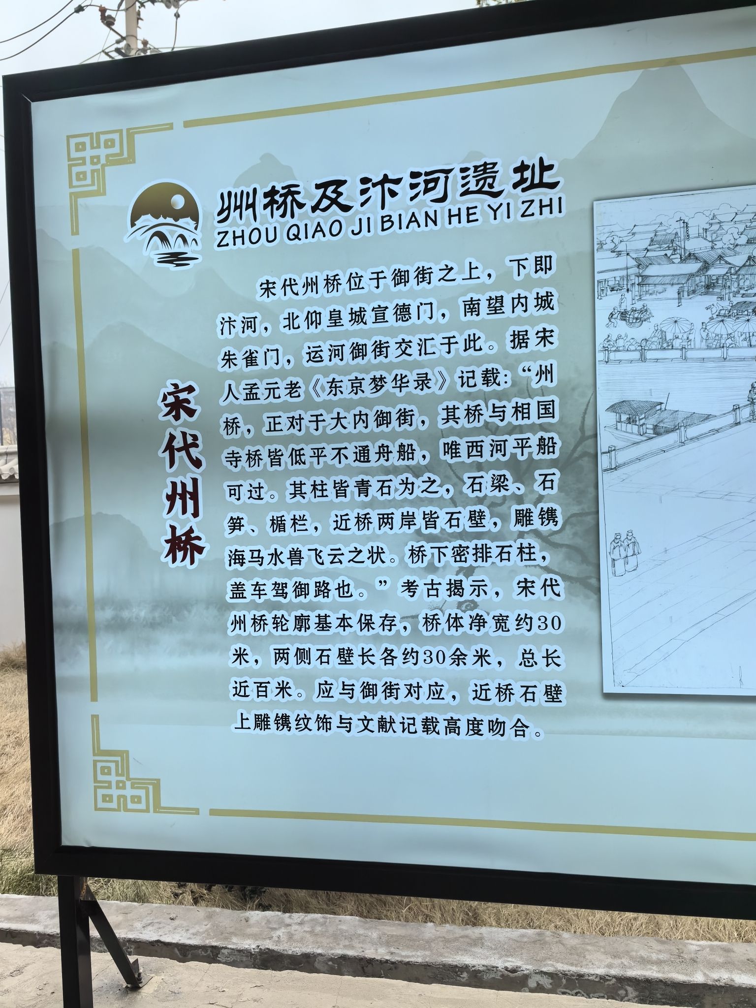 州桥及汴河遗址旅行图片 2