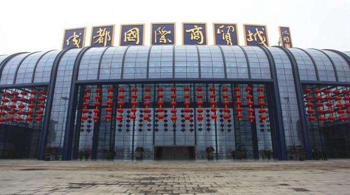 成都国际商贸城2区