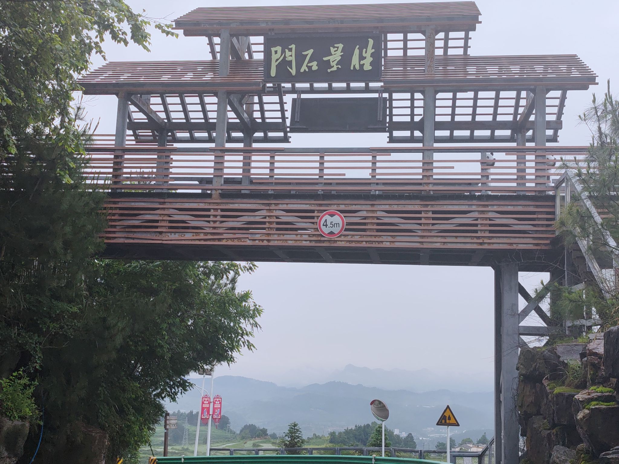 高坡观景台旅行图片 1