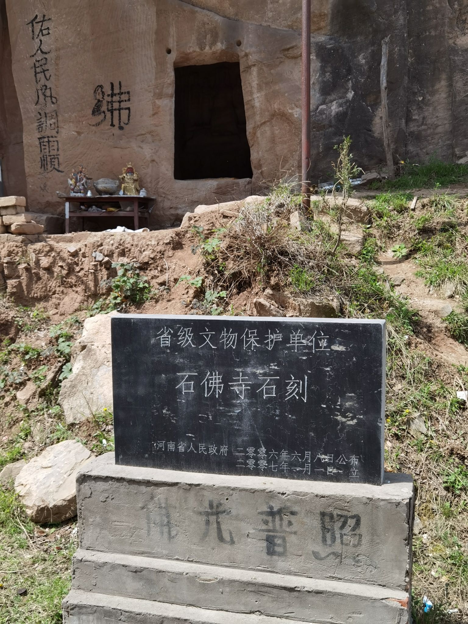 石佛寺石刻旅行图片 3