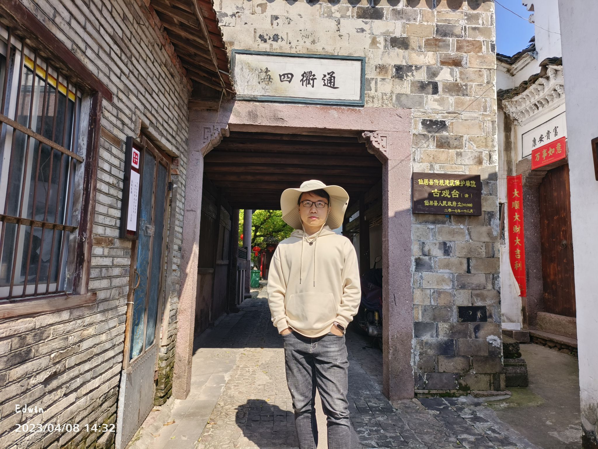 山下村景区旅行图片 2