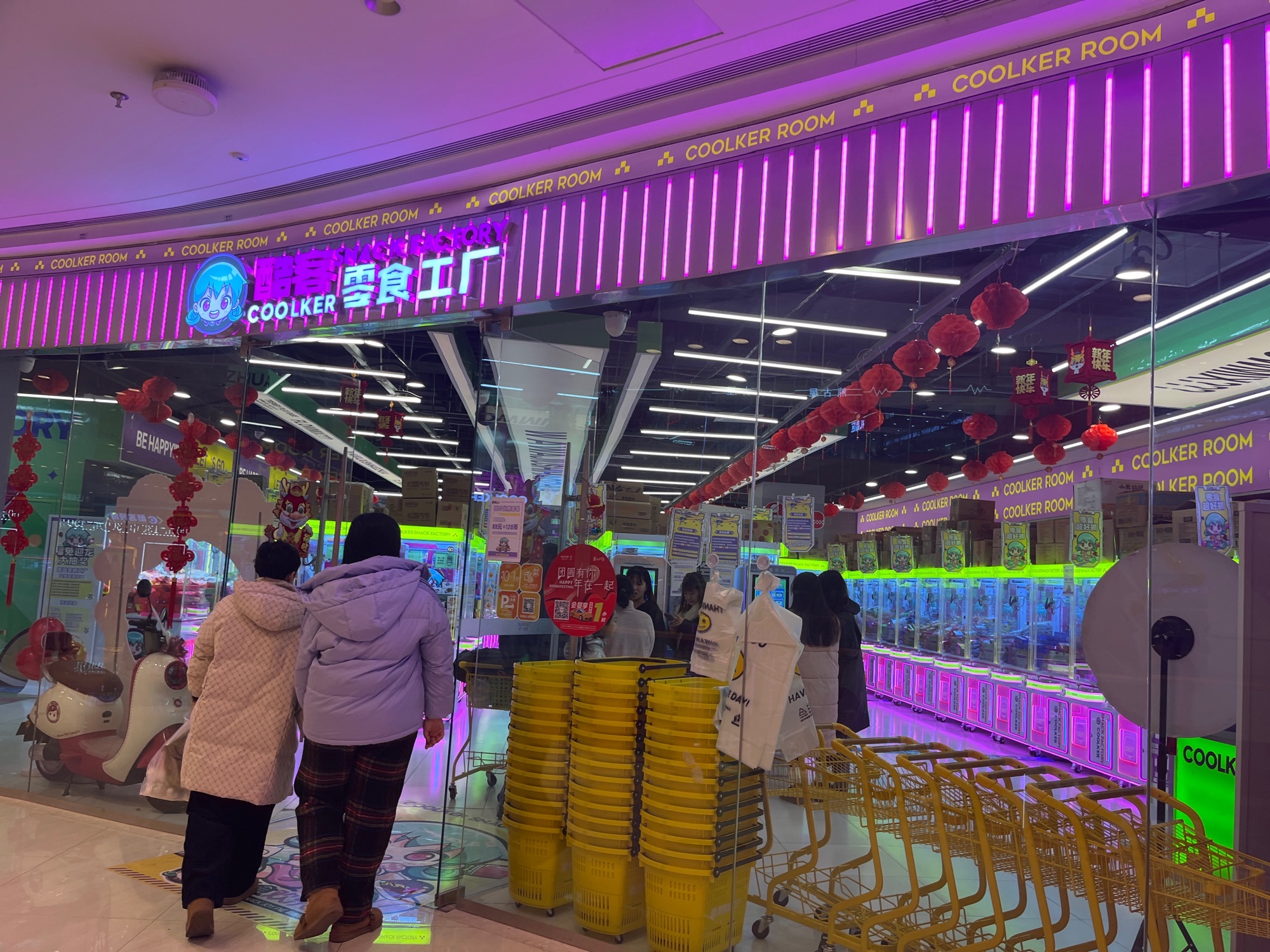 酷客领域(唐山吾悦广场店)