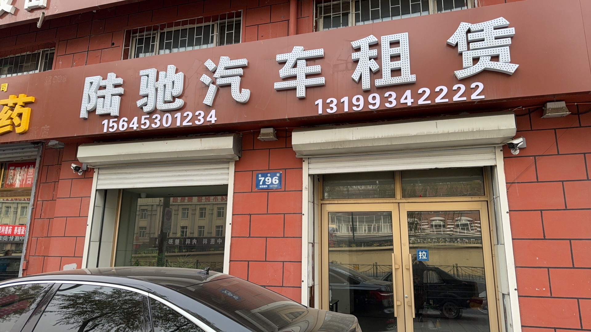 陆驰汽车租赁