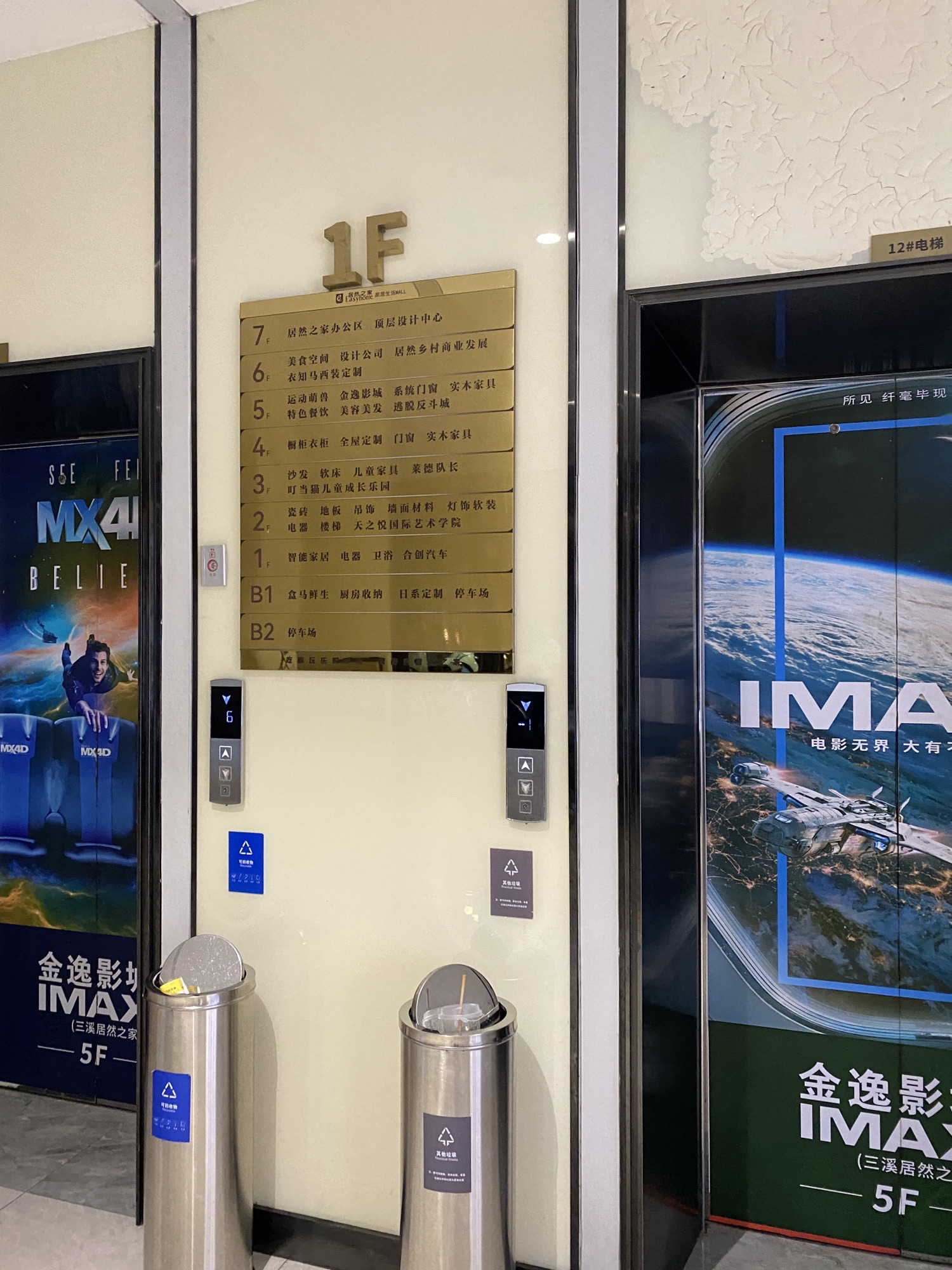 场地封面-金逸影城(光美三溪IMAX店)