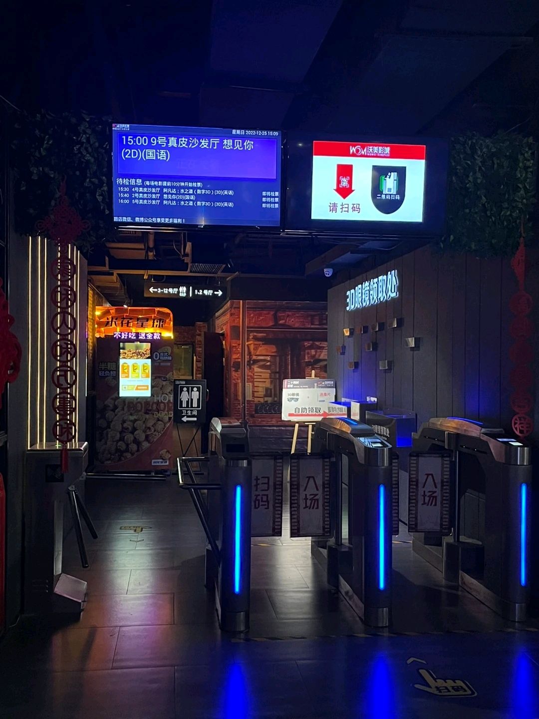 弋阳万维影城